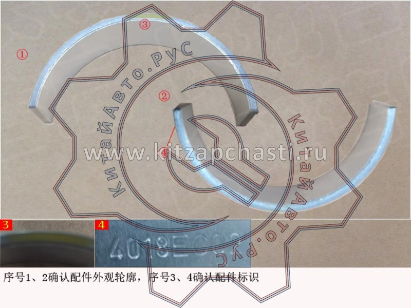 Кольцо стопорное поршневого пальца HAVAL H5 2рест 1004018XEC023