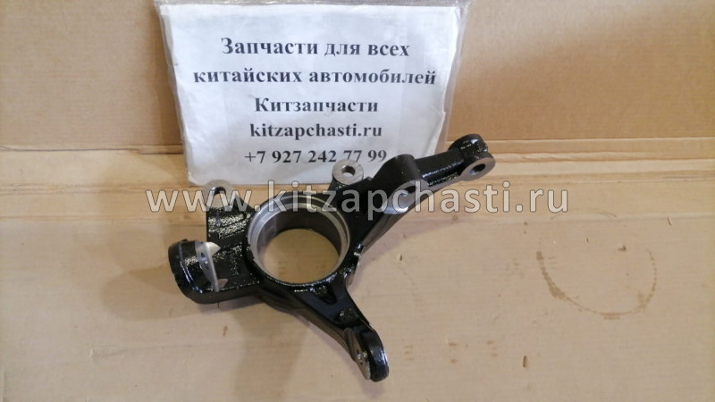 Кулак поворотный передний правый Haval H6 3001102XKZ16B