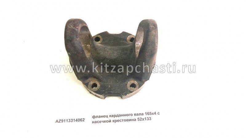 Фланец кардана Ф165 52 крестовина Shacman F3000 AZ9113314062