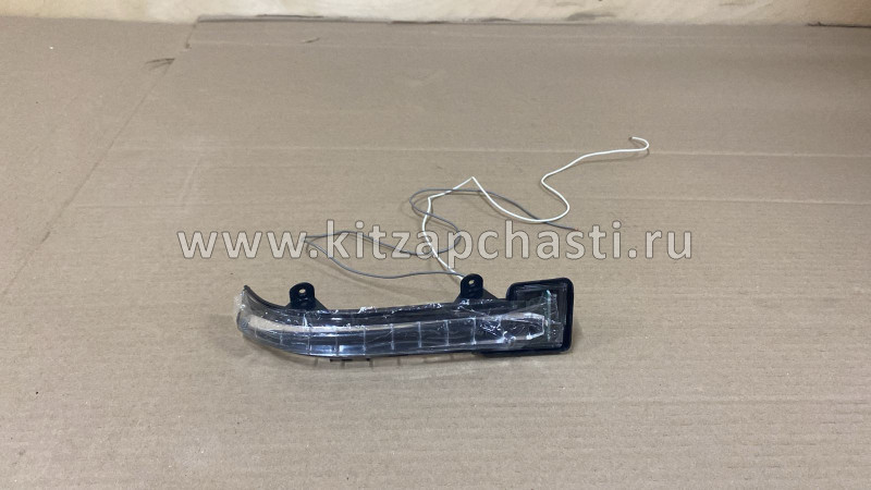 Повторитель поворота зеркала правого Chery Tiggo 8 Pro MAX  J68-8202140