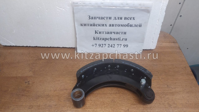 Колодка тормозная задняя JAC N75 N900-3501080B